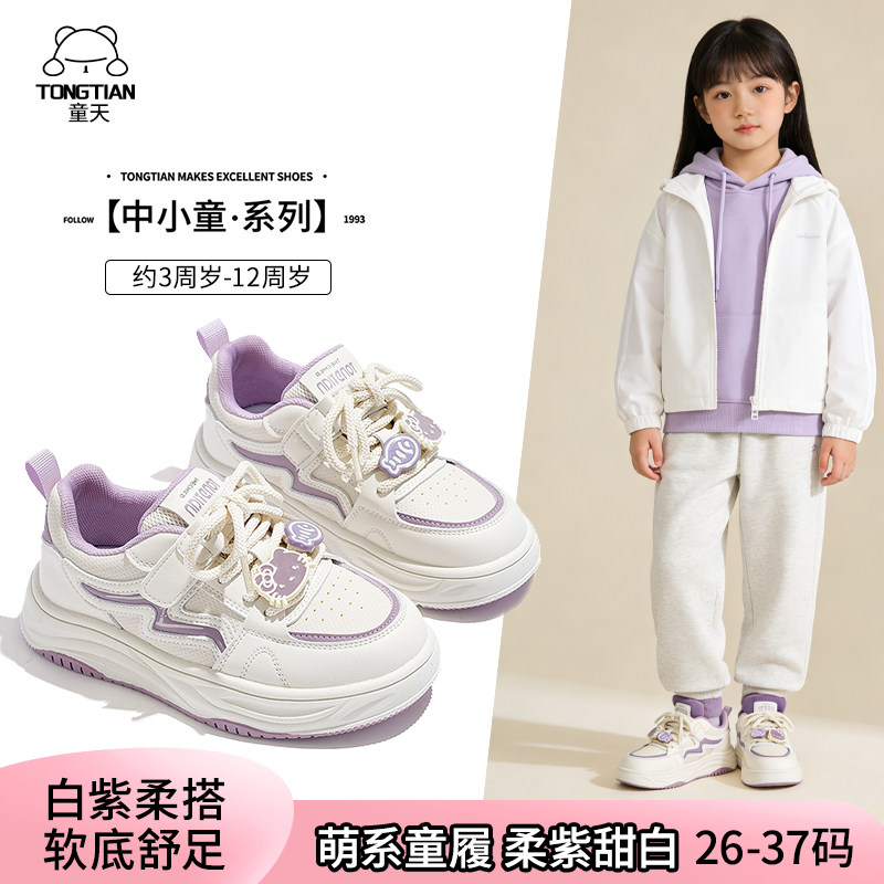 童天童鞋女童板鞋2026春季新款中大童学生校园户外运动鞋儿童板鞋