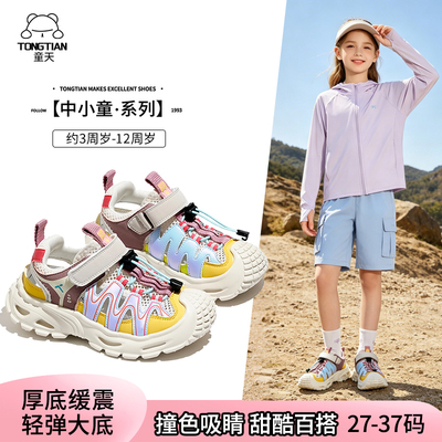 童天童鞋夏季软底凉鞋薄款网格