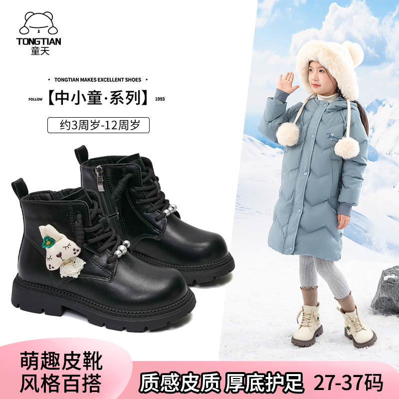 童天童鞋女童马丁靴新款秋冬加绒白色小女孩大童黑色短靴儿童靴子