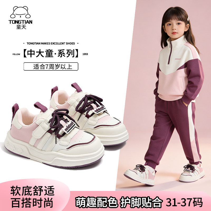 童天童鞋女童板鞋2026春季新款中大童学生ins运动鞋儿童板鞋超轻