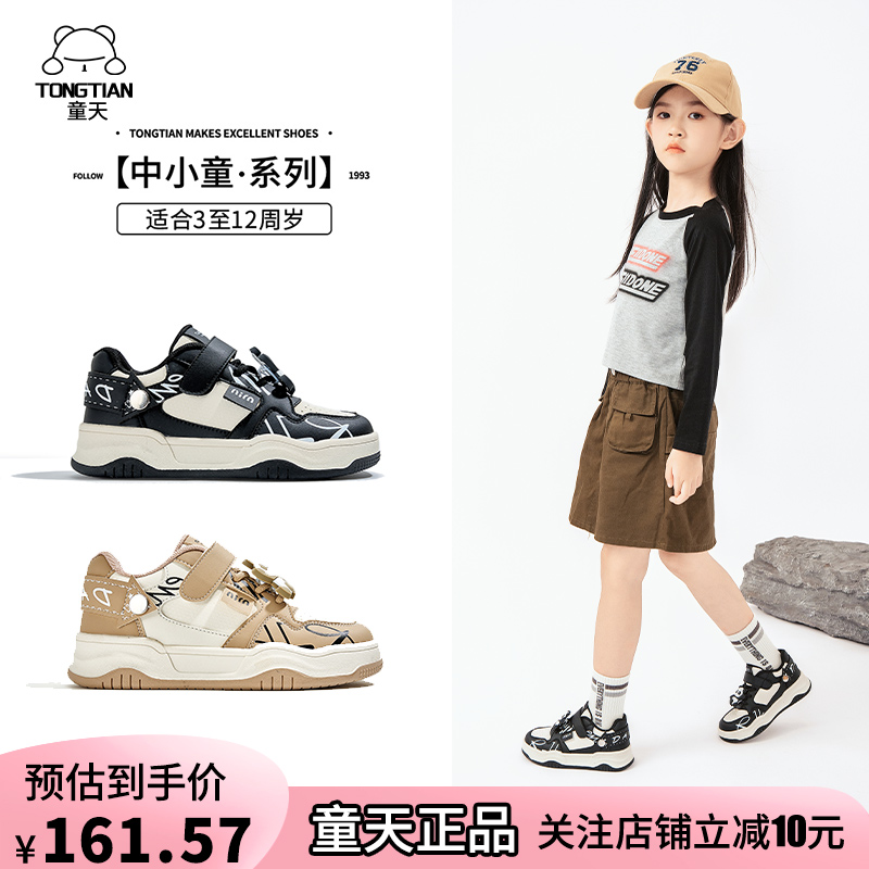 童天熊猫鞋女童低帮板鞋秋季