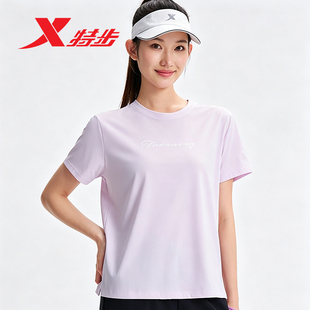 特步短袖T恤女2026夏季新款冰丝透气圆领女士针织衫974228010196