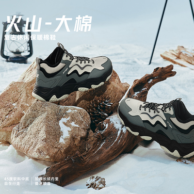 特步火山男鞋山系高帮户外大棉鞋
