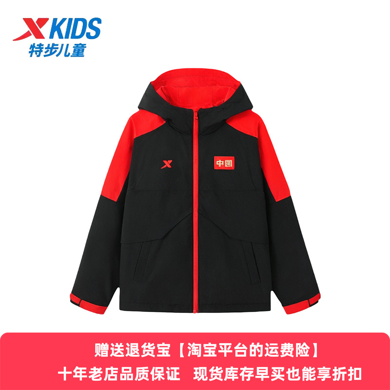 特步少年男小童羽绒冲锋衣2025冬季CHINA三合一外套6754251C3442