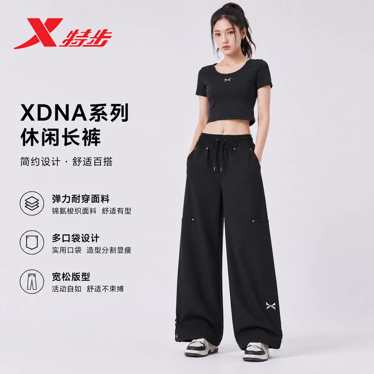 特步女裤运动裤阔腿裤2026秋季新款女士宽松梭织长裤974328560492