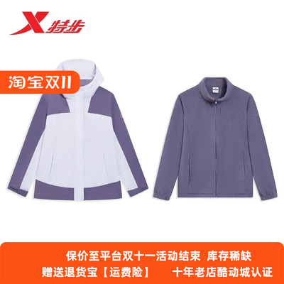 特步冲锋衣女外套三合一2025冬季女士梭织连帽加厚975428660081