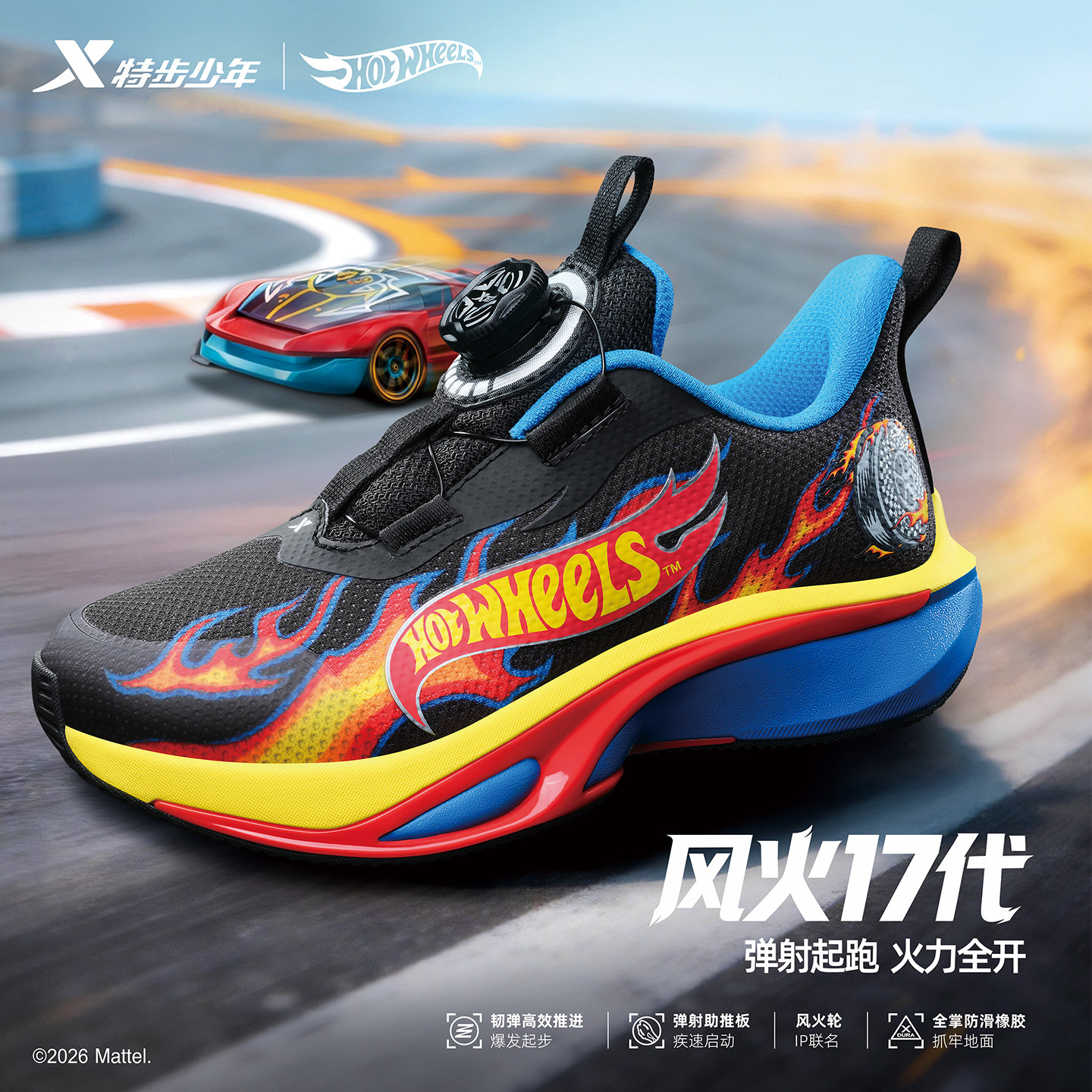 特步儿童男小童风火轮联名风火17代运动鞋2026冬季674414313002