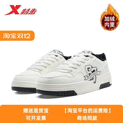 特步男鞋二棉鞋千层饼加绒板鞋