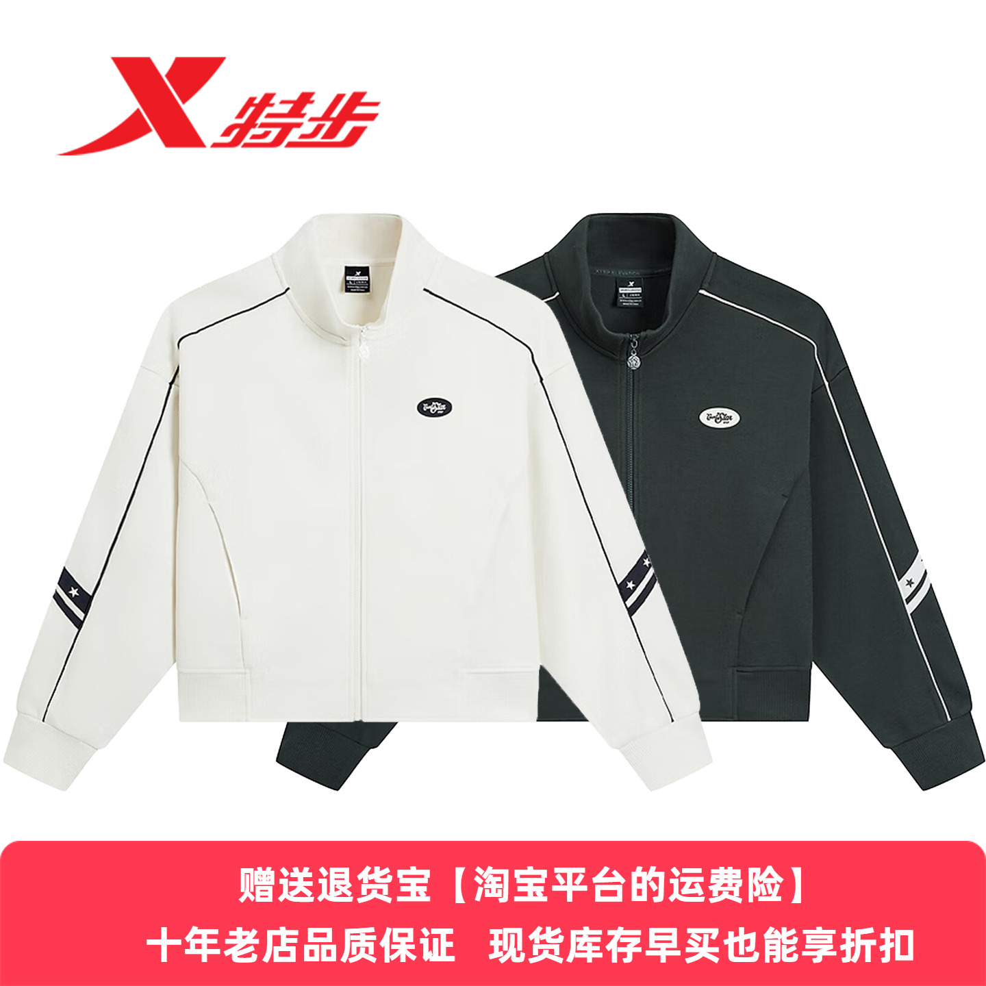 特步女外套运动套装2025秋季