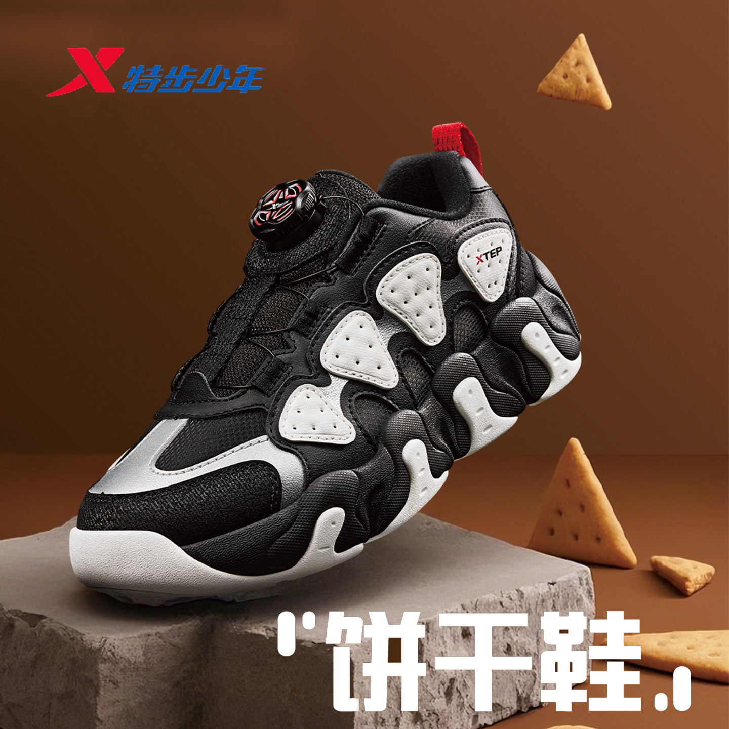 特步儿童男大童饼干鞋运动鞋