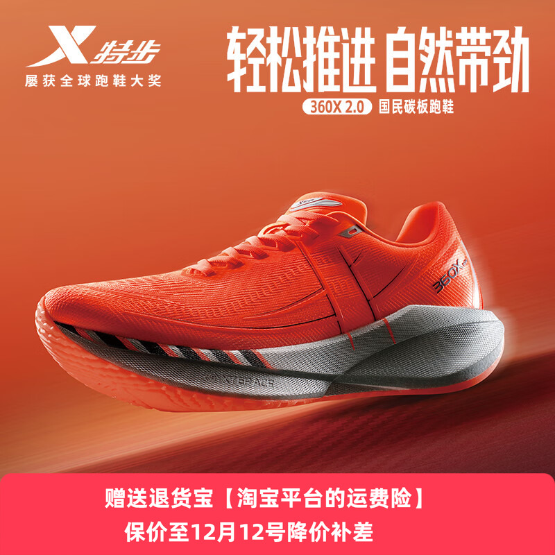 特步360x2代女鞋超级橙三防跑步鞋2025新款马拉松竞速碳板运动鞋
