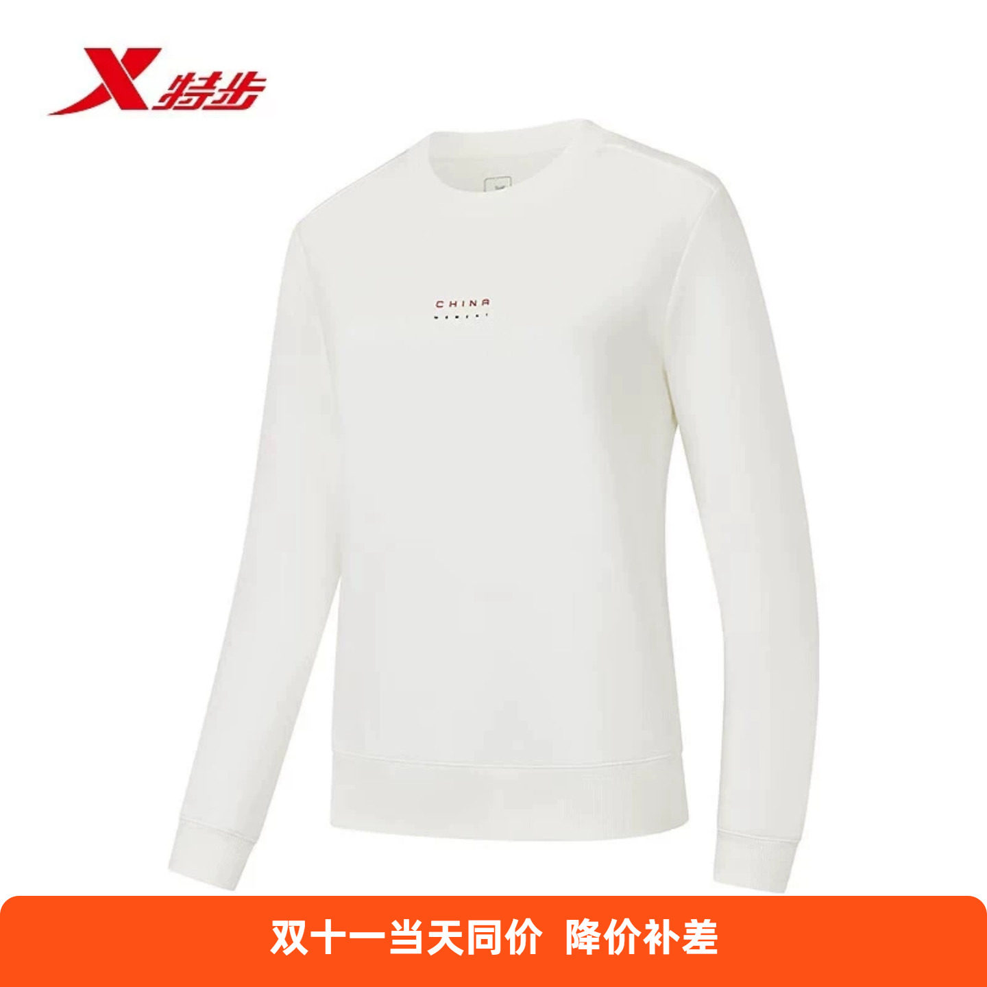 特步卫衣女非加绒运动套头衫2026冬季新款china宽松974428920442