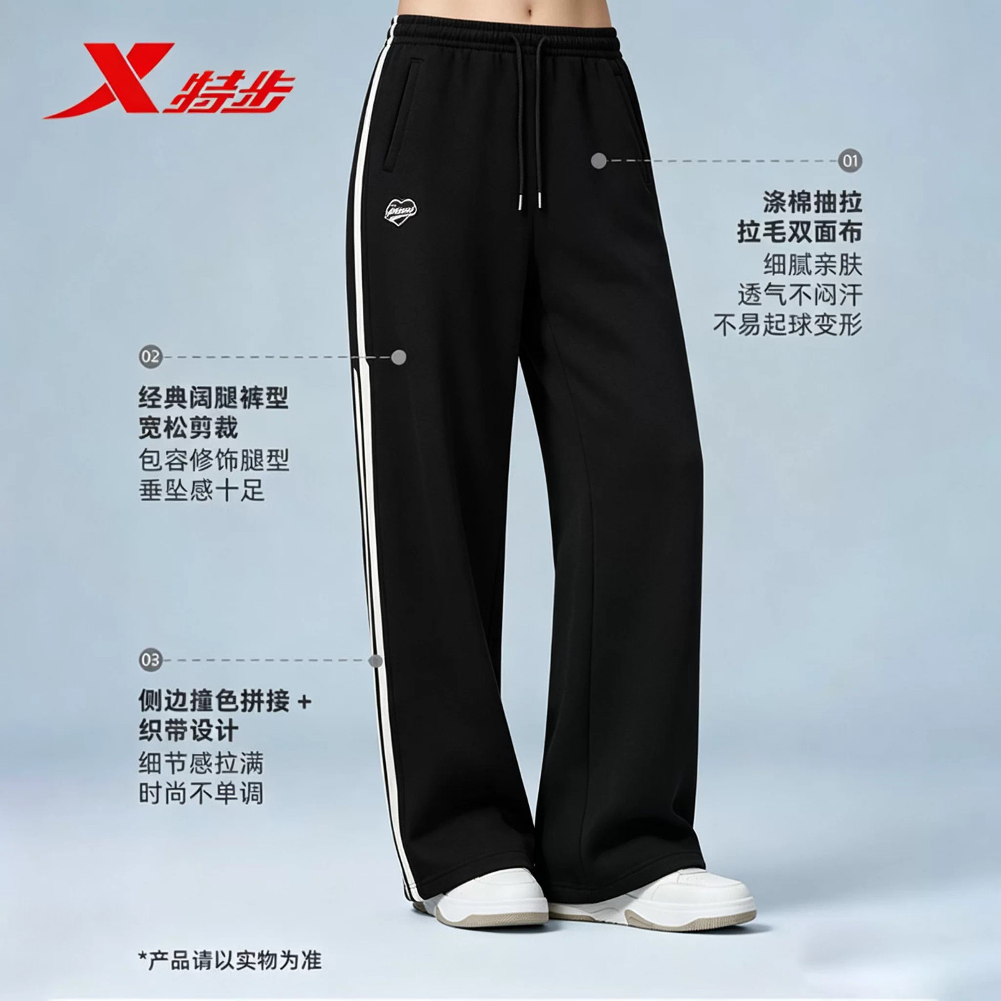 特步女裤阔腿裤2026冬季新款