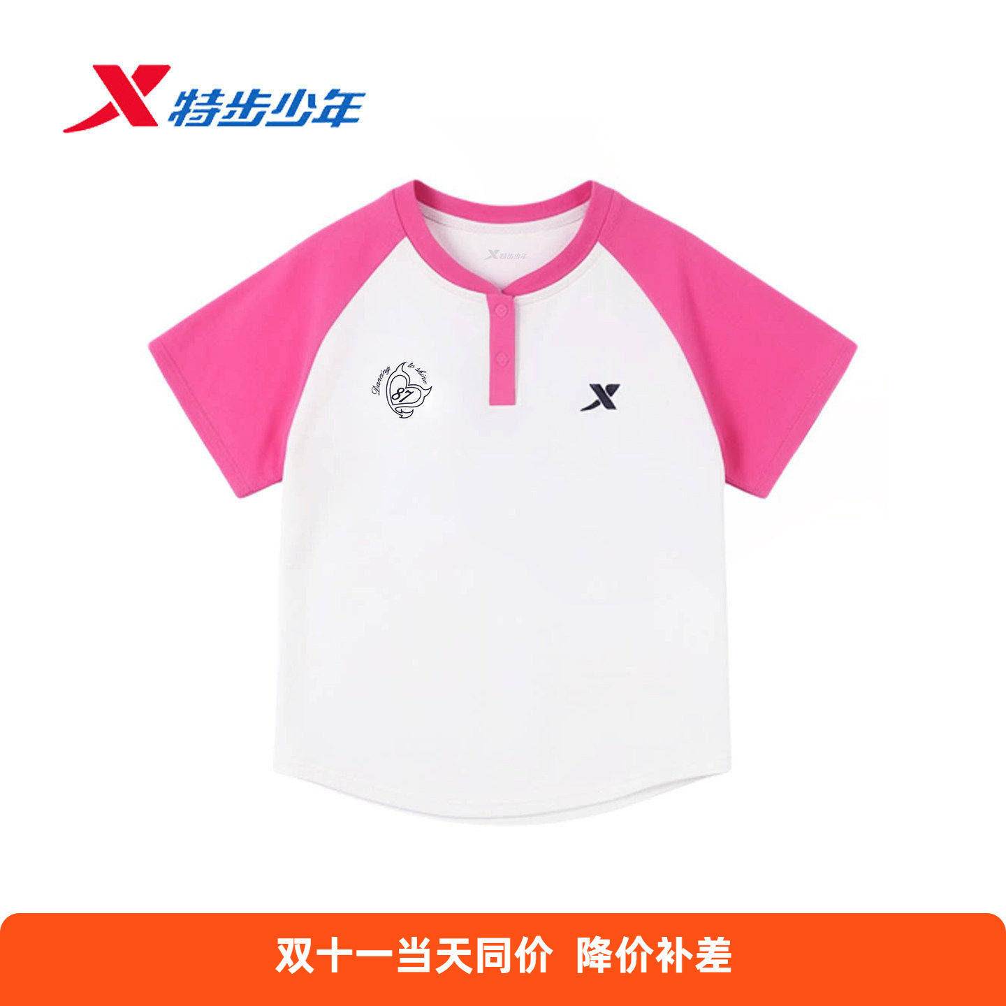 特步儿童女中大童运动套装飒然如火2026夏季新款短袖T恤运动裤子