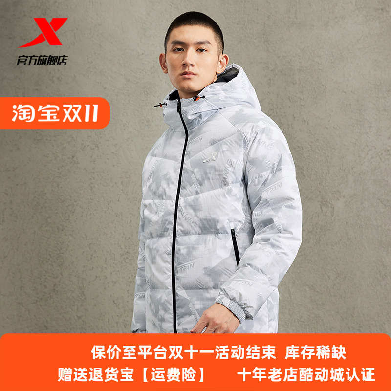 特步男款羽绒服外套2023冬季新款