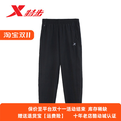 特步运动裤男裤防晒裤2024夏