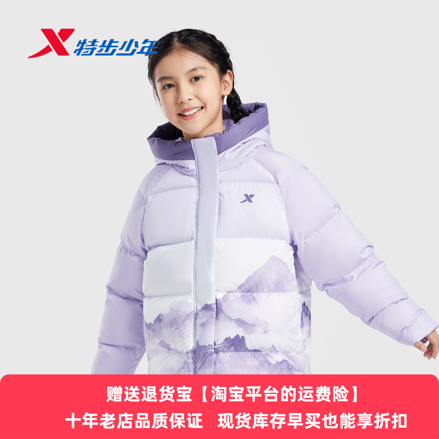 特步儿童女大童羽绒服外套