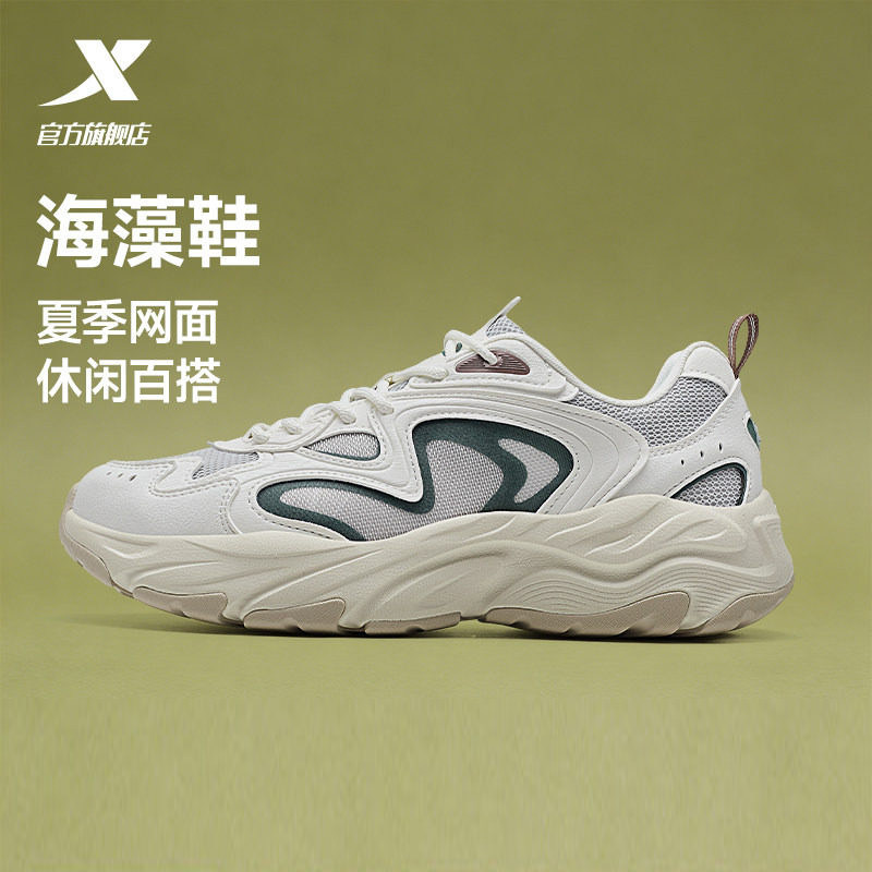 特步海藻鞋丨休闲鞋男鞋2026夏季网面透气户外运动鞋复古老爹鞋子
