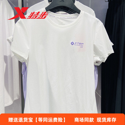 特步短袖T恤女2024夏季