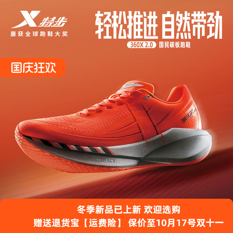 特步360x2代女鞋超级橙三防跑步鞋2025新款马拉松竞速碳板运动鞋