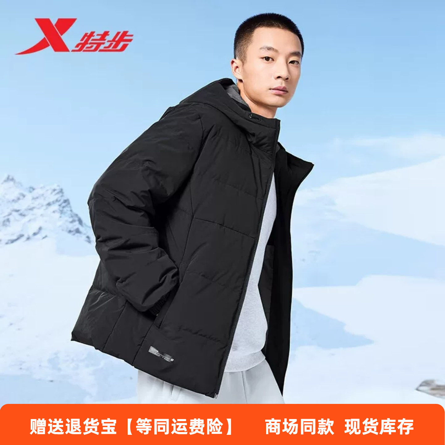 特步羽绒服男款外套2024冬图片