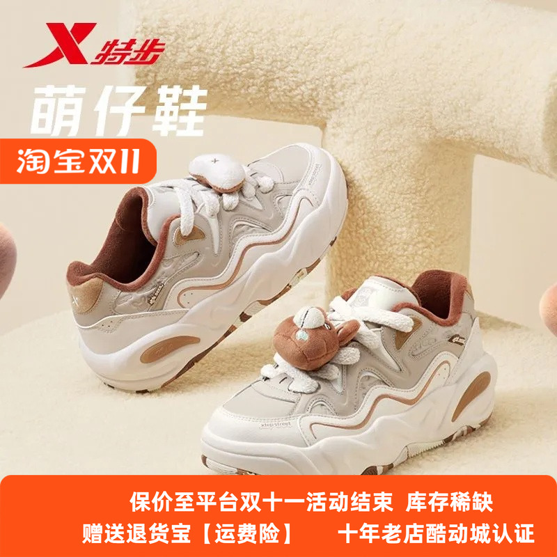 特步女鞋加绒萌仔鞋二棉鞋2025冬季新款运动鞋星耀皮面休闲老爹鞋