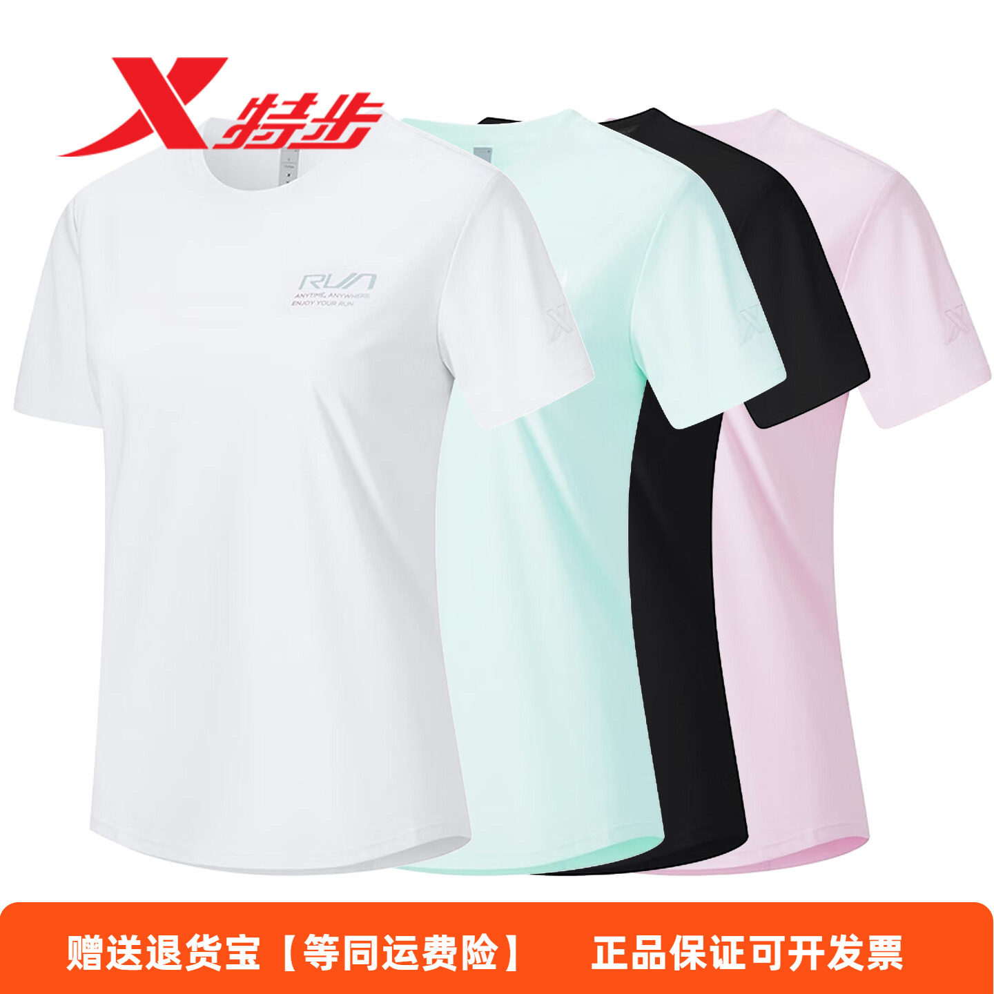 特步短袖T恤女2026夏季新款冰丝速干跑步针织衫圆领974228010047