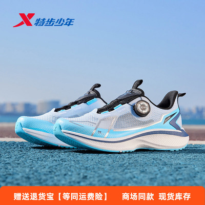 特步儿童男大童A+成长鞋