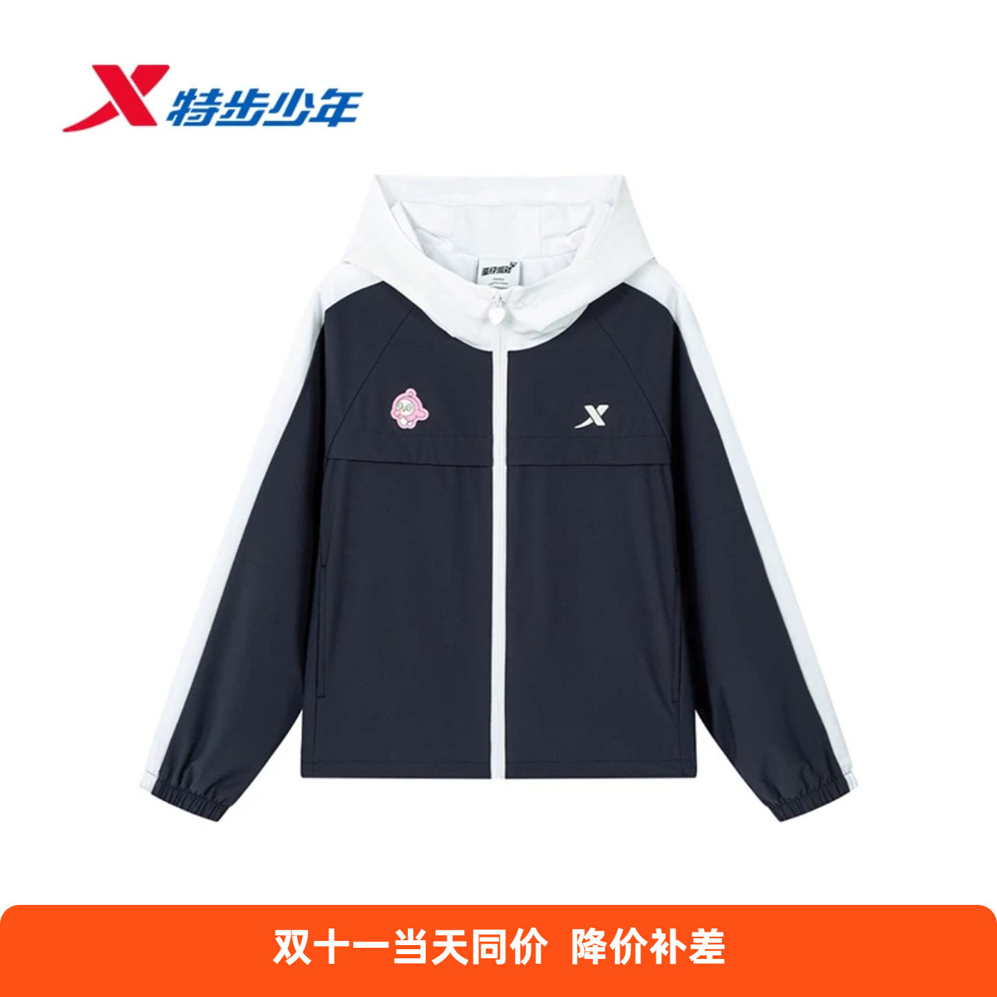 特步儿童双层风衣女大童蛋仔外套2026秋季新款连外套674324154328