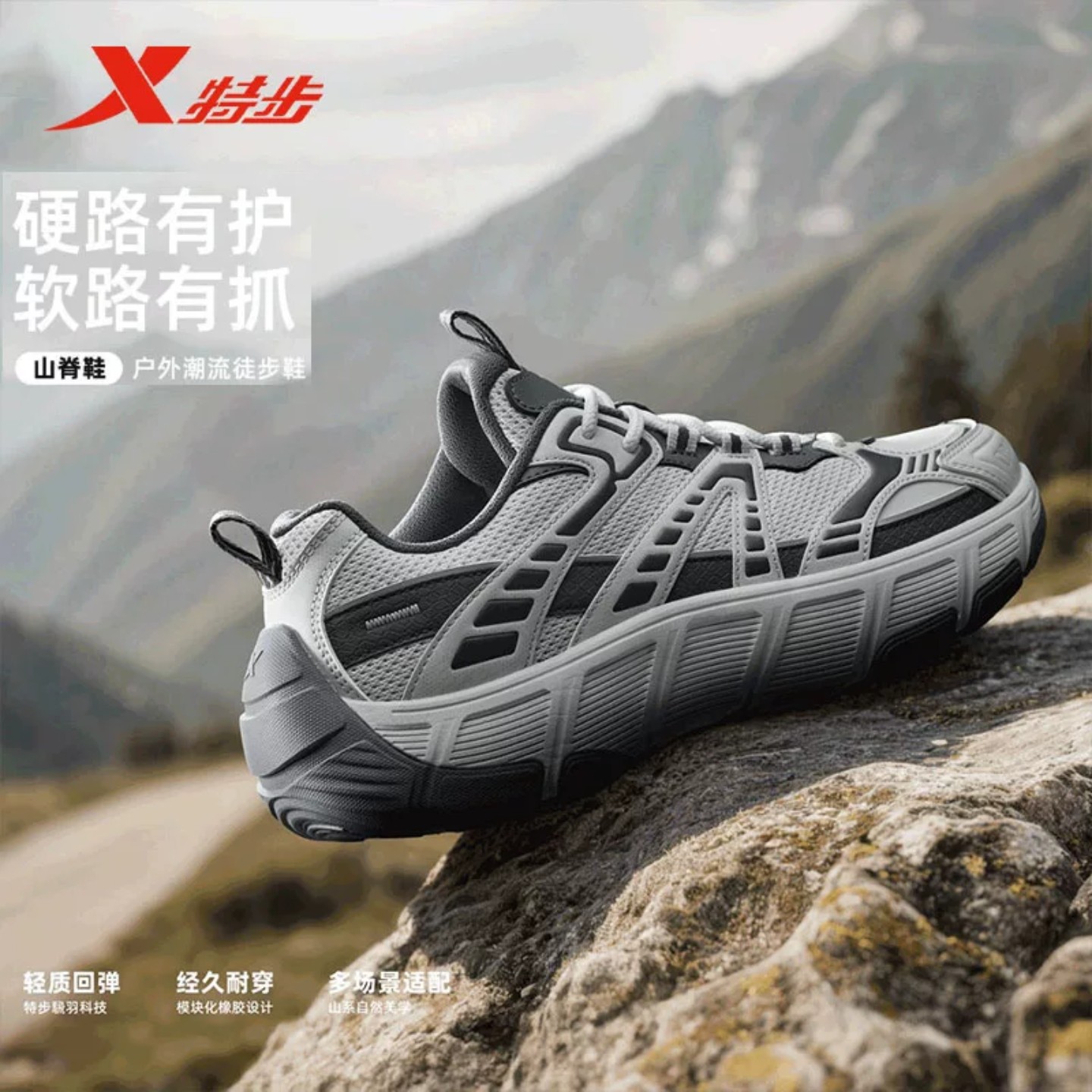 特步山脊鞋户外徒步鞋男鞋2026冬季新款网面登山鞋子974419170008