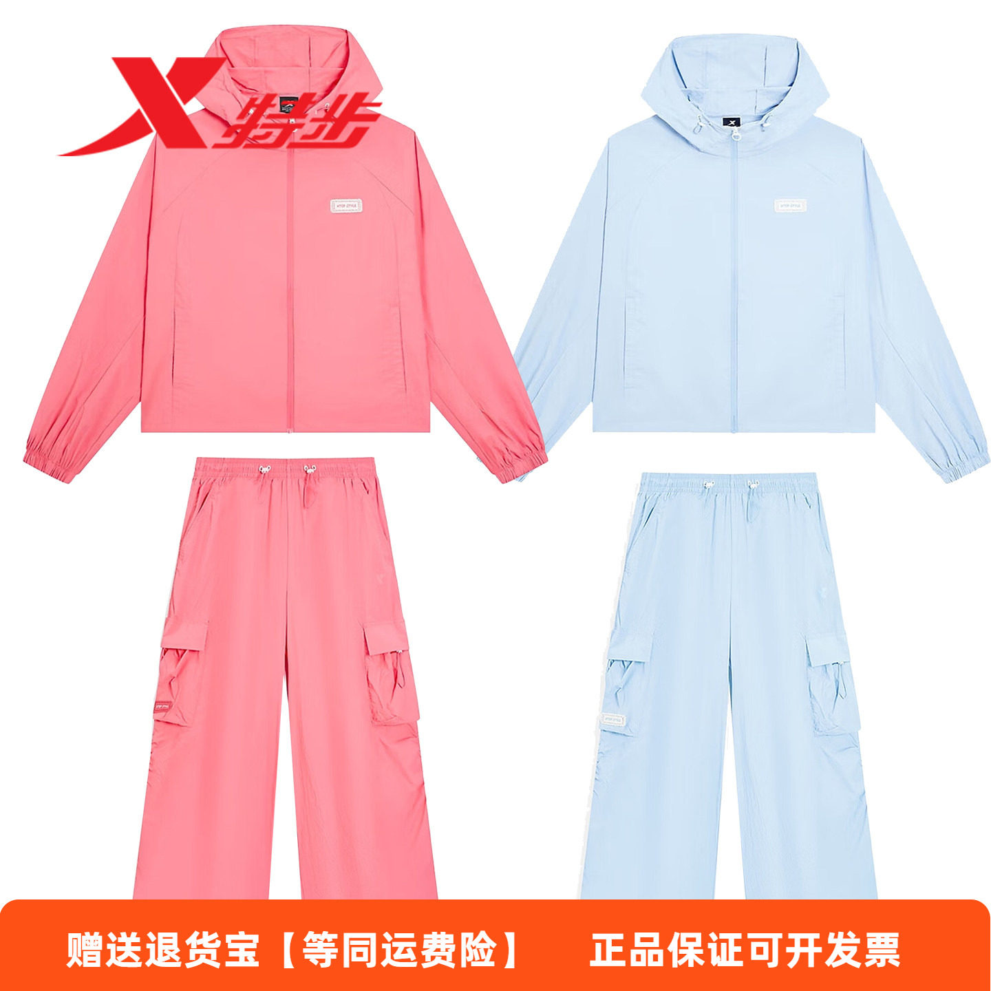 特步防晒衣外套女2026夏季新款透气薄款透气工装裤974228140142