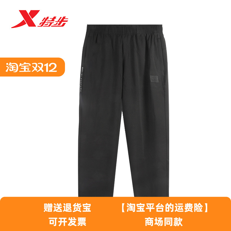 特步男裤运动裤丝感棉2025夏