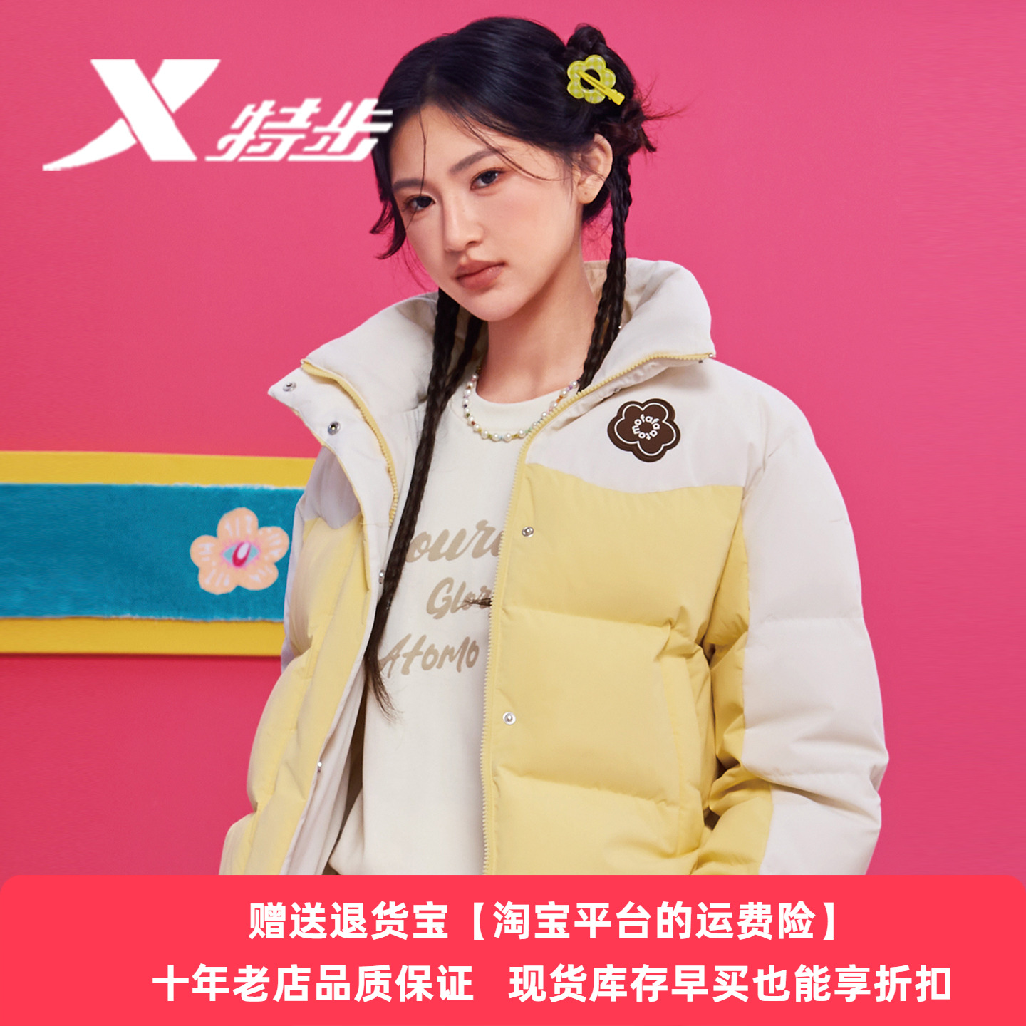 特步女立领羽绒服ATOMOFAFA外套