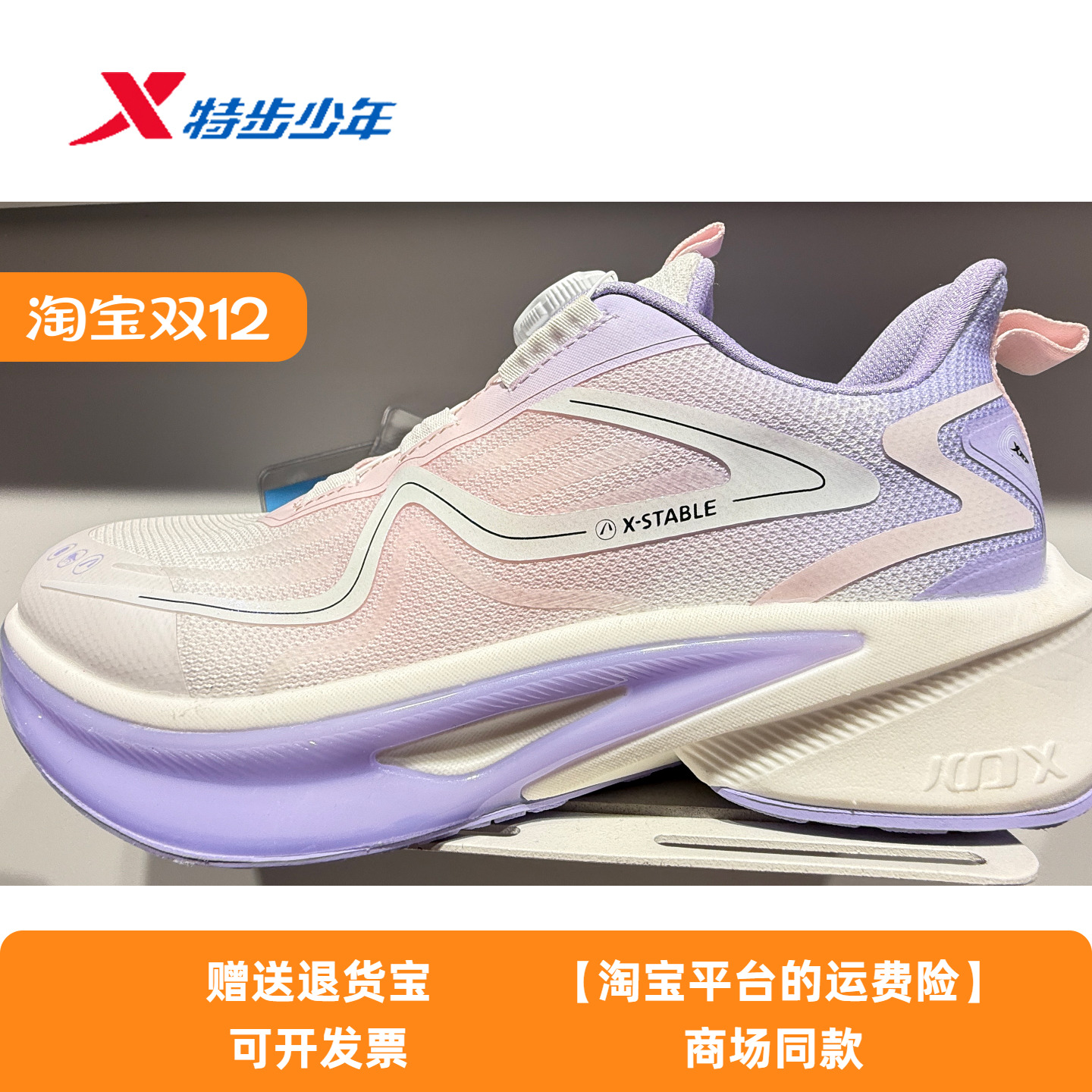 特步儿童女大童100ES跑步鞋