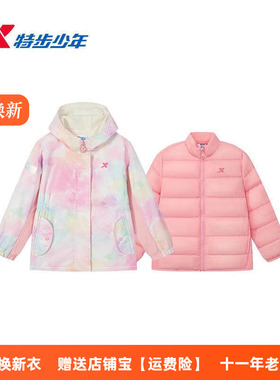 特步少年女小童羽绒三合一冲锋衣2025冬季儿童外套6754241C3236