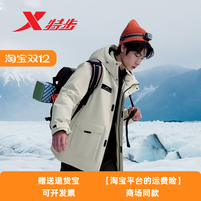 特步羽绒服男款鹅绒填充2025冬季新款中长款保暖外套975429640060