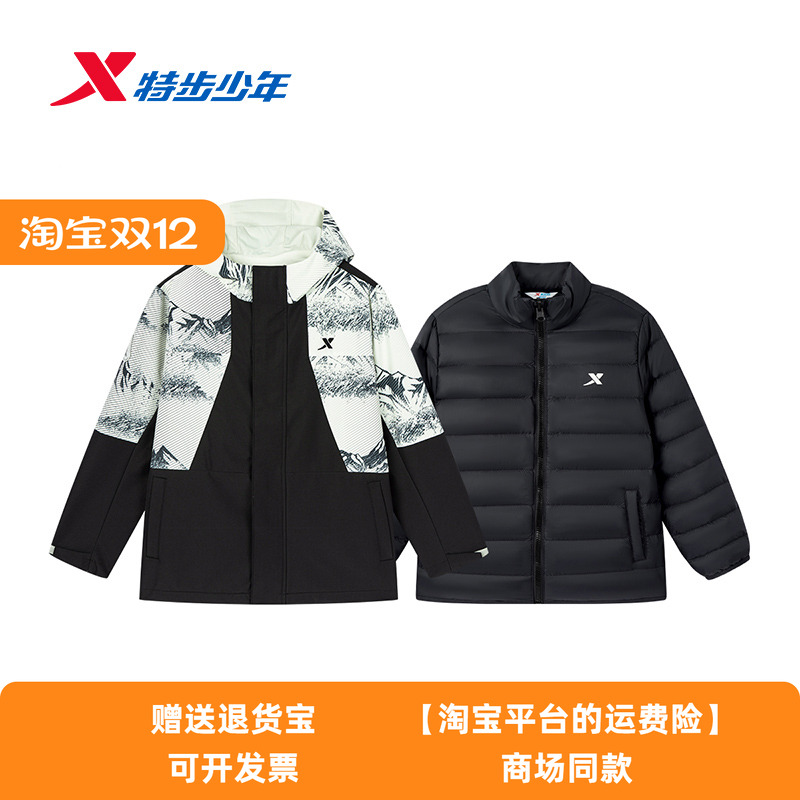 特步儿童男大童羽绒冲锋衣