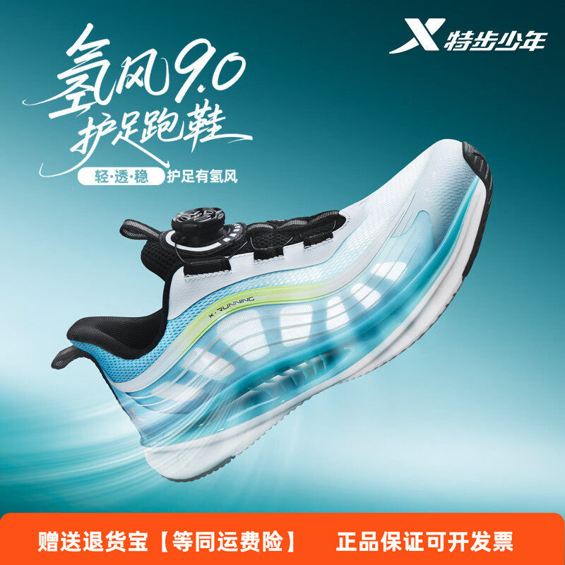 特步儿童男童氢风9.0运动鞋2026夏季新款中小童跑步674215113001