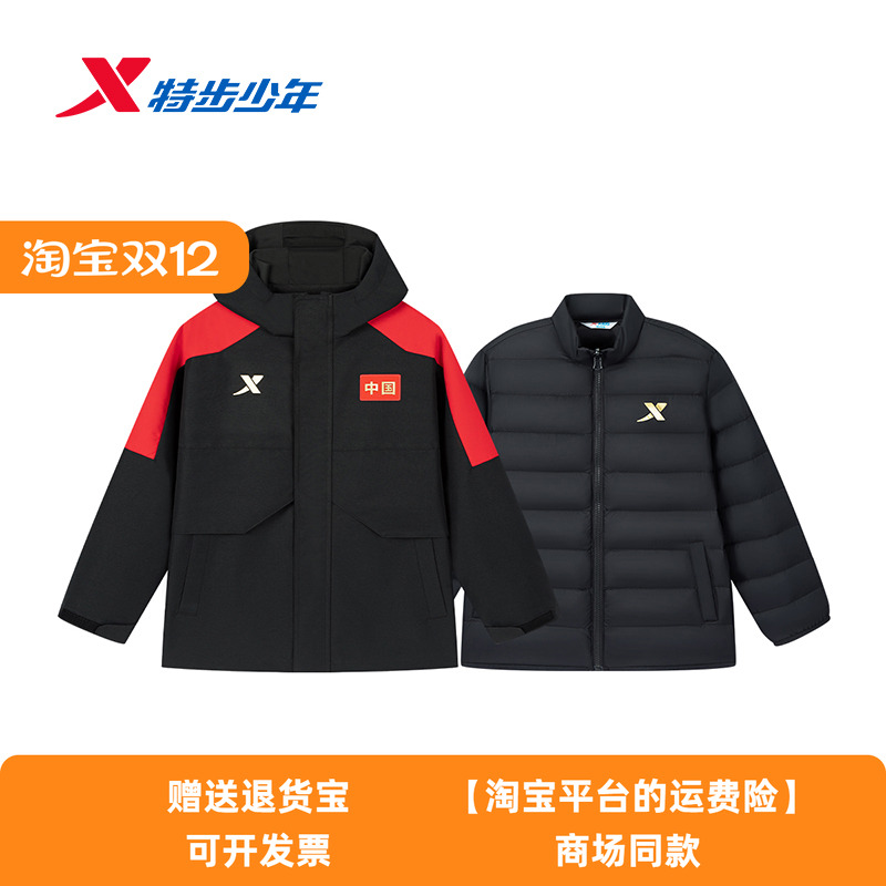 特步少年儿童男大童羽绒冲锋衣