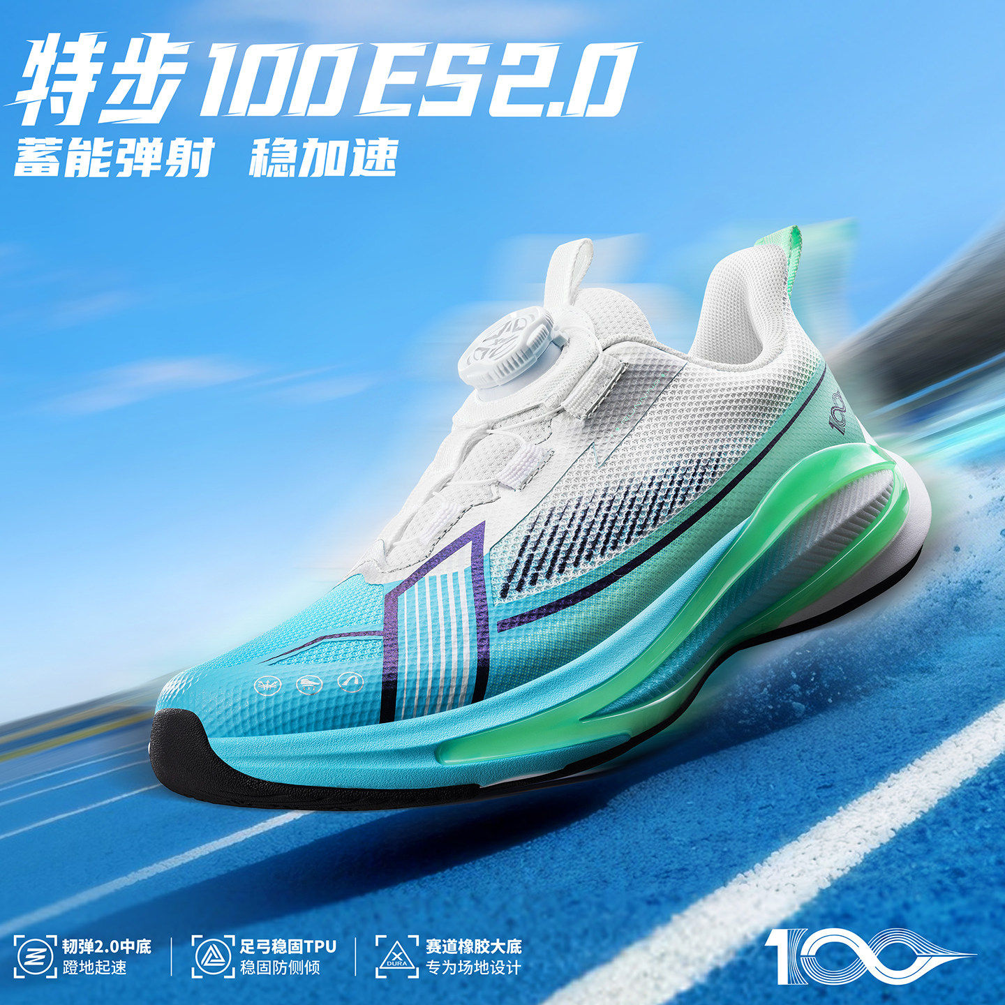 特步儿童男童100ES2.0运动鞋2026