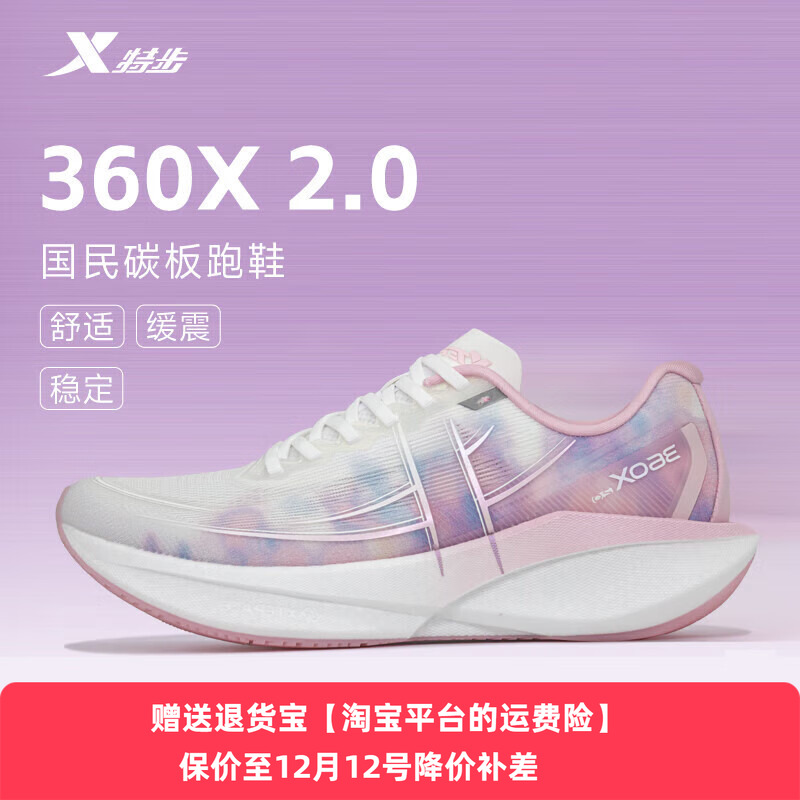 特步360x2代女鞋珞樱跑步鞋2025新款网面马拉松竞速碳板运动鞋