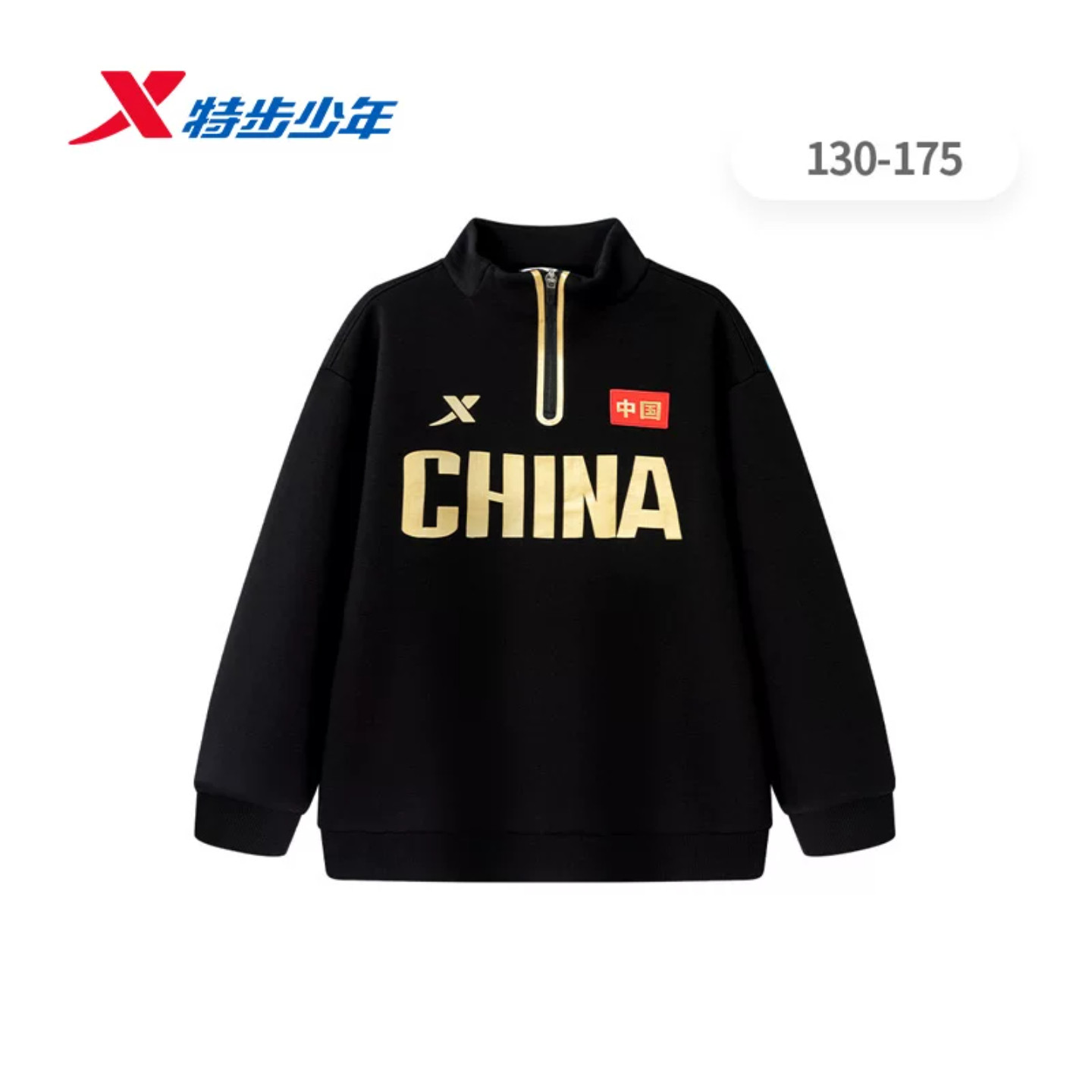 特步儿童china卫衣男大童2026冬季新款立领加绒保暖674425204386