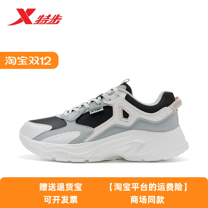 特步女鞋运动鞋老爹鞋2024春季新款官网正品跑步鞋皮面透气休闲鞋