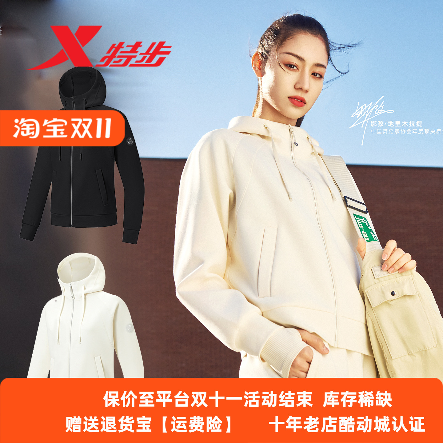 特步女款外套运动套装2025秋季新款女士针织连帽上衣975328940121