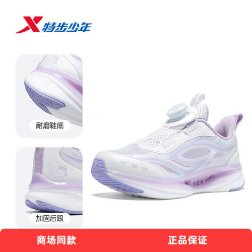 特步儿童女童运动鞋2026春季