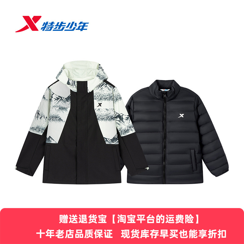 特步儿童羽绒冲锋衣男童