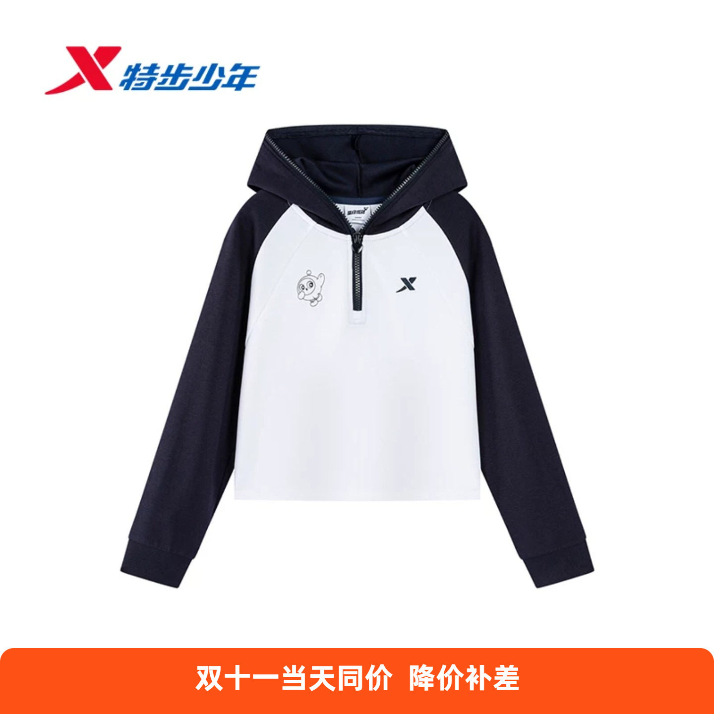 特步儿童女大童连帽卫衣蛋仔派对运动套装2026秋季新款开衫针织衫