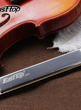 EASTTOP东方鼎T2401 T2401S复音正品口琴24孔学生口琴初学只有C调