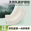 福满园泰国原液乳胶枕头成人单人护颈椎枕头橡胶枕学生枕芯记忆枕