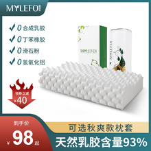 福满园泰国乳胶枕头一对装护颈椎助单人双人家用橡胶睡眠记忆枕芯